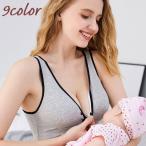 マタニティブラ 授乳ブラ 単品 ハーフトップ ブラジャー 下着 インナー レディース 前開き パッド付き ノンワイヤー 無地 ボーダー 妊婦 ママ 産