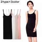 ワンピース ペチコート レディース インナー トップス ミニ丈 ノースリーブ シンプル無地 スリップ タンクトップ キャミソール