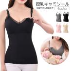 ショッピング授乳ブラ 授乳ブラタンクトップ 授乳肌着 マタニティインナー パッド付 カップ付 タンクトップ ブラトップ レディース 下着 産前 産後 フロントオープン リブ