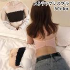 ストラップレスブラ チューブブラ パッド入り チューブトップ レディース 女性 婦人 インナー 下着 3段ホック フリル リブ シンプル お洒落