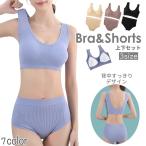 ショッピングスポーツブラ スポーツブラ ショーツ 上下 2点セット ハーフトップブラ ノンワイヤーブラ カップ付き ブラジャー スタンダード ノーマル パンツ 下着 レディース