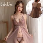 ベビードール スリップ ネグリジェ レディース 婦人 女性 インナー 肌着 ランジェリー セクシー キャミソール シアー レース 透け感 シースルー