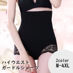 ガードルショーツ レディース 女性 