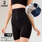 補正下着 ガードル ウエストニッパー ショーツ一体型 3分丈 レディース ハイウエスト ヒップアップ 引き締め お腹 骨盤 産後 インナー パンツ セ