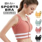 ショッピングスポーツブラ スポーツブラ 揺れない ジップアップ ブラジャー レディース 女性 インナー 下着 ノンワイヤー フルカップ パッド付き ファスナー 幅広アンダー ズ