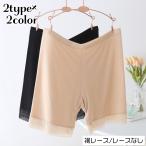 ペチコート ペチパンツ タップパンツ 大きいサイズ ゆったり おおきめ レディース 裾レース インナーショートパンツ 3分丈 女性下着 シンプル ベー
