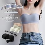 ストラップレス ブラジャー ずれ落ちない シームレス レディース チューブトップブラ ストラップレス ベアトップ オフショルダー スポーツ 谷間見せ