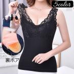 ショッピングブラトップ ブラトップ カップ付きタンクトップ レディース 裏起毛 Vネック 花柄レース 秋冬 暖かい 防寒 上品 下着 インナー 肌着 厚手 裏ボア 保温 パッ