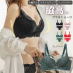 ショッピングノンワイヤーブラ ブラ ショーツセット 上下セット ノンワイヤーブラ ブラジャー 小胸さん向け 下厚カップ 下着 女性 3 4カップ レース 脇高 ブラ ブラック 黒