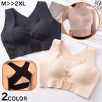 ナイトブラ レディース 大きいサイズ ノンワイヤー 補正下着 猫背 姿勢 脇肉 接触冷感 シームレス 脇高 フロントホック