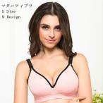 ショッピング授乳ブラ マタニティーブラ 授乳ブラ 3/4カップブラ ブラジャー レディース 妊婦 インナー 下着 妊娠 産後 授乳 ノンワイヤー シンプル 無地 ボーダー