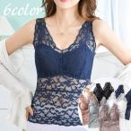 ブラトップ キャミソール カップ付き レディース 女性 婦人 下着 インナー 肌着 ノンワイヤー パッド付き レース 伸縮性 おしゃれ 上品 きれいめ