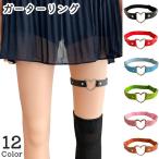 ガーターリング ガーターベルト 太�