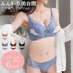 ショッピングナイトブラ ブラジャーショーツセット 上下 2点セット ナイトブラ ワイヤレスブラ ノンワイヤー 女性 下着 セットアップ ブラセット 美胸 脇高 脇スッキリ 楽