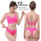 スポーツブラ ショーツ 上下セット 2点セット レディース 女性 下着 ブラジャー ノンワイヤーブラ カップ付き バッククロス キャミソール Tバック
