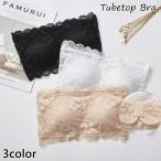 チューブトップブラ レディース インナー ストラップレスブラ ブラジャー ベアトップ ノンワイヤー カップ付き 肩紐なし ホック付き レース おしゃれ