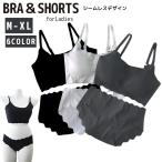 ブラジャー ショーツセット ブラジャー ショーツ 上下 2点セット レディース 女性 下着 シームレス フルカップ ノンワイヤー シンプル 無地 ナイ