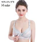 マタニティブラ 授乳ブラ ブラジャー 下着 インナー レディース フロントオープン スナップボタン ノンワイヤー 産前 産後 妊婦 ママ レース 可愛