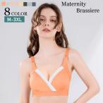 マタニティブラ 単品 授乳用 レディース ブラジャー 下着 インナー ノンワイヤー パッド付き 妊婦 産前 産後 出産準備 3列3段ホック 肩紐調節可