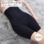ロングガードル レディース インナ