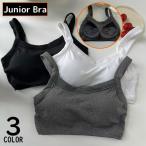 ジュニアブラ ファーストブラ スポーツブラ カップ付き カップ一体型 ずれない 女の子 中学生 高校生 ブラジャー インナー 下着 ノンワイヤー フル