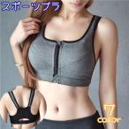 スポーツブラ レディース 女性 婦人 インナー ブラジャー スポーツ用 スポーツウェア メッシュ 通気性 フィットネス ジム 運動 トレーニング