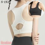 ブラジャー スポーツブラ ヨガブラ バッククロス 女性下着 インナー ノンワイヤー ホックあり アウター ストレッチ 幅広アンダー 大きいサイズ有 ラ