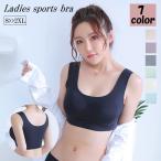 スポーツブラ ハーフトップ ノンワイヤー シームレス レディース 女性 大きいサイズ インナー 下着 カップ付き 単色 ヨガ シンプル 無地 かわいい