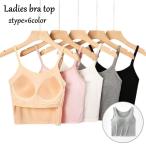 ショッピングブラトップ ブラトップ カップ付き キャミソール タンクトップ インナー 下着 レディース 女性用 Uネック ショート丈 短め丈 無地 伸縮性 シンプル