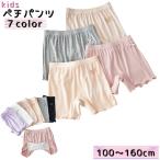 ショッピングペチパンツ ペチパンツ インナーパンツ キッズ ジュニア 子供 子ども 下着 女の子 スカートの下 リボン 肌着 薄手 フリル カラバリ豊富