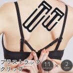 ブラストラップクリッ