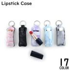  "губа" ke- slip держатель помада кейс брелок для ключа кольцо для ключей сумка очарование бардачок место хранения крем для губ рука гель мобильный 