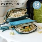 アクセサリーポーチ ジュエリーポーチ アクセサリーケース メイクポーチ 旅行 携帯用 大容量 仕切り 持ち運び コンパクト 小物入れ 収納 リング 指