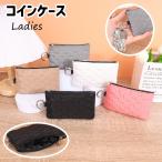 ショッピングコインケース コインケース ミニ財布 レディース 女性 ミニウォレット コンパクト 財布 ウォレット ミニポーチ 小物入れ キーケース キーリング 無地 シンプル