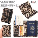  паспорт кейс паспорт покрытие футляр для карточек RFID скимминг предотвращение леопардовая расцветка леопардовый рисунок резинка мульти- кейс рукав магнитный предотвращение информация защита se