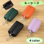 キーケース キーケースウォレット スマートキー ファスナー ナスカン カギ 鍵 小物収納 ポーチ コイン カード 紙幣 カラバリ豊富