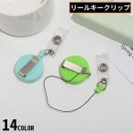  зажим тип ключ катушка катушка брелок для ключа имя держатель эластичный растягивать . подвешивание ниже название . фирма участник доказательство ID карта одноцветный кнопка-застежка 