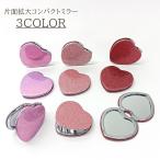  compact зеркало складной зеркало ручное зеркало Heart ламе Kirakira незначительный увеличительное стекло 2 раз маленький размер Mini симпатичный модный симпатичный женщина девочка студент взрослый 