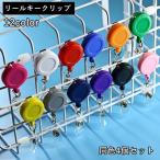  катушка ключ зажим 4 шт. комплект эластичный тип растягивать . катушка брелок для ключа катушка ремешок простой ключ ключ чехол для пропуска установленный срок ID карта падение предотвращение 