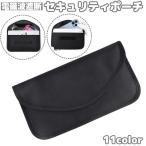  система безопасности сумка смартфон кейс радиоволны блокировка электромагнитные волны предотвращение мягкий чехол текстильная застёжка "умный" ключ простой противоугонное скимминг предотвращение кредитная карта 