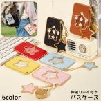  чехол для пропуска женский чехол для проездного билета футляр для карточек карта держатель эластичный катушка звезда Star симпатичный модный перевозка посещение школы ходить на работу 