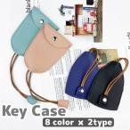  чехол для ключей ключ покрытие ключ покрытие "умный" ключ кейс женский мужской для мужчин и женщин держатель под кожу одноцветный одиночный цвет простой compact загрязнения предотвращение 