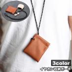 イヤホン収納ポーチ 