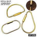 kalabina винт блокировка брелок для ключа уличный альпинизм climbing кемпинг рыбалка путешествие наружный отдых многоцелевой простой удобный блокировка skli