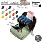 ショッピングミニ財布 ミニ財布 カードケース 財布 ウォレット 本革 レザー コンパクト スキミング防止 財布 男女兼用 ユニセックス 蛇腹 カード入れ ラウンドファスナー