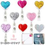  катушка ключ зажим название . катушка эластичный карта катушка частота модель катушка брелок для ключа Heart ламе Kirakira растягивать .ID карта чехол для пропуска чехол для проездного билета 