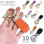 キーホルダー キーリング レディース メンズ 男女兼用 二重リング Dカン Dリング スマートキー レザー調 フェイクレザー ラインストーン キラキラ