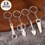 ショッピングキーホルダー キーホルダー キーリング 工具型 レディース メンズ 男女兼用 ユニセックス ツール型 モンキーレンチ スパナ ドライバー のこぎり 雑貨 女性 男性