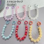 スマホストラップ ハンドストラップ 携帯ストラップ 手首ストラップ スマートフォン 落下防止 かわいい おしゃれ レディース 女性 スマホアクセサリー