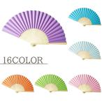 扇子 和装 小物 シンプル 無地 カラバリ豊富 かわいい おしゃれ 上品 きれいめ 着物 浴衣 文字 絵 書ける 描ける 記念 成人式 結婚式 袴 イ